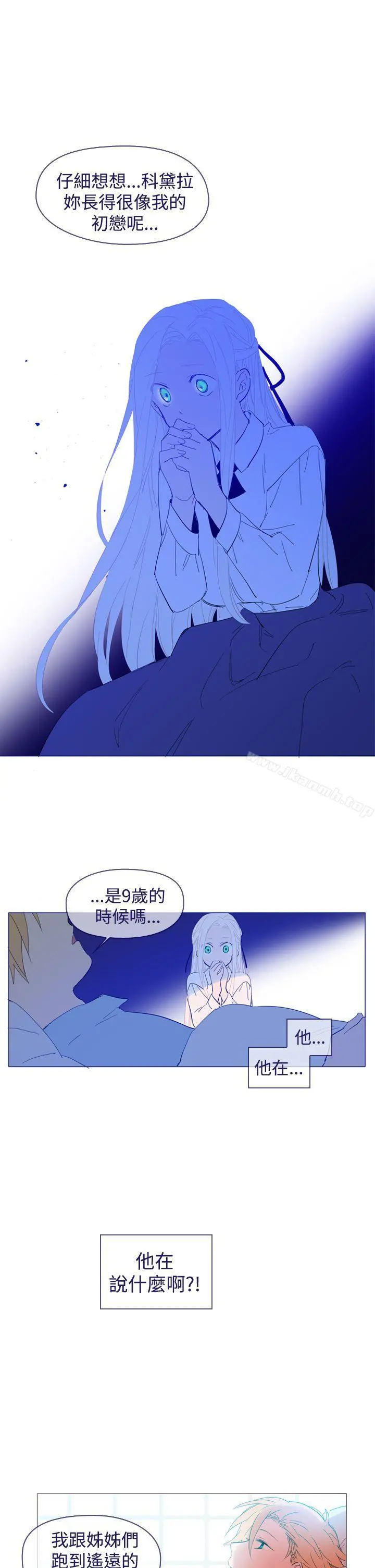 魔女 最终话 第13页