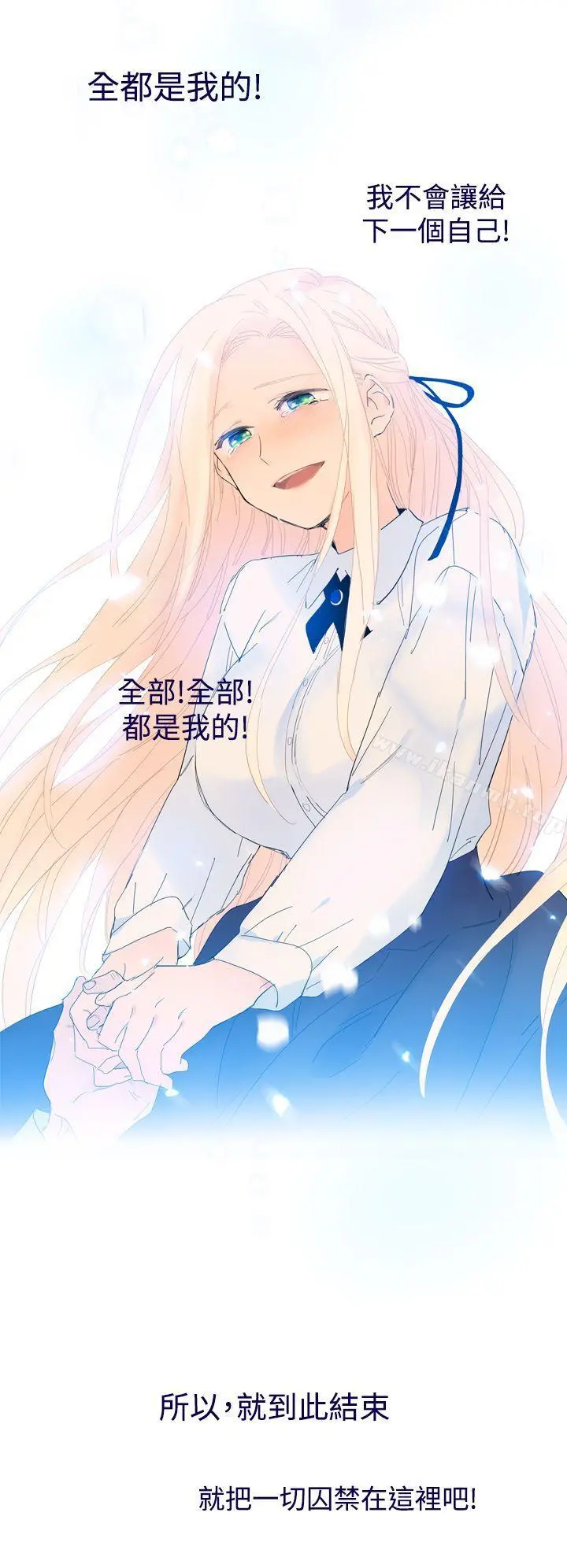 魔女 最终话 第36页