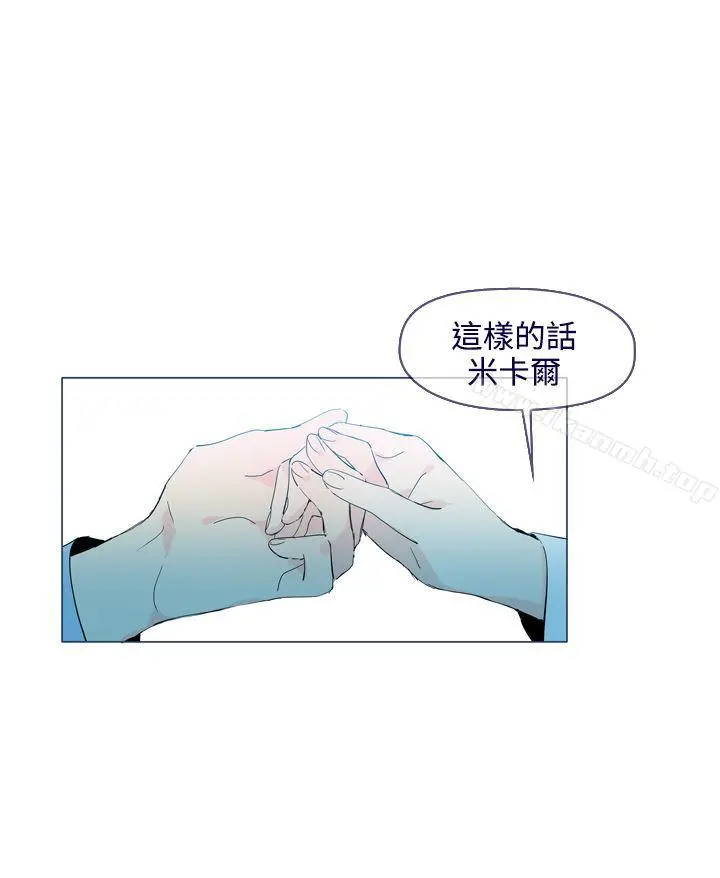 魔女 最终话 第26页