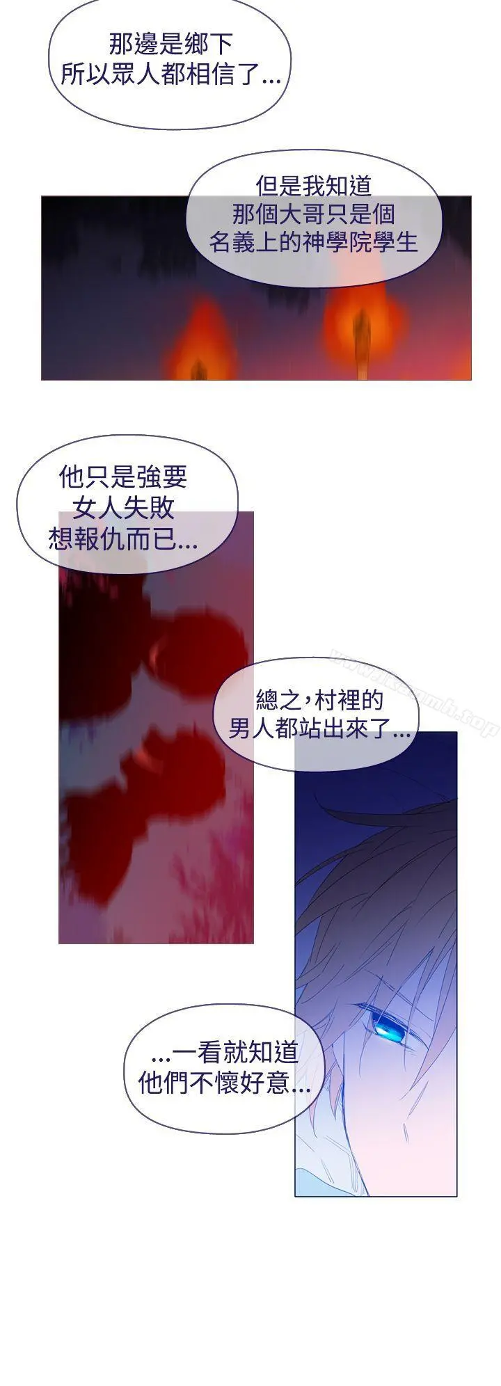 魔女 最终话 第18页