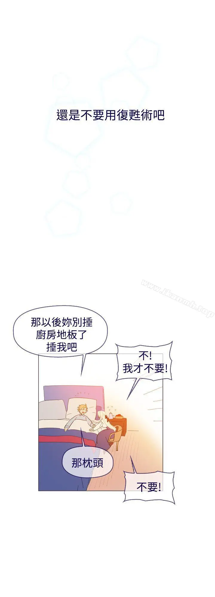 魔女 最终话 第32页