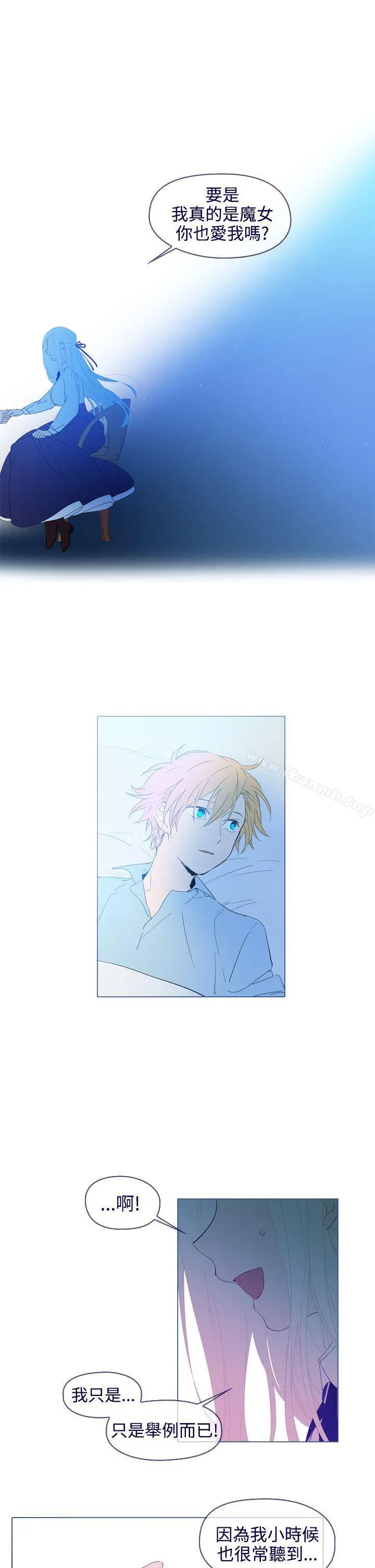 魔女 最终话 第27页