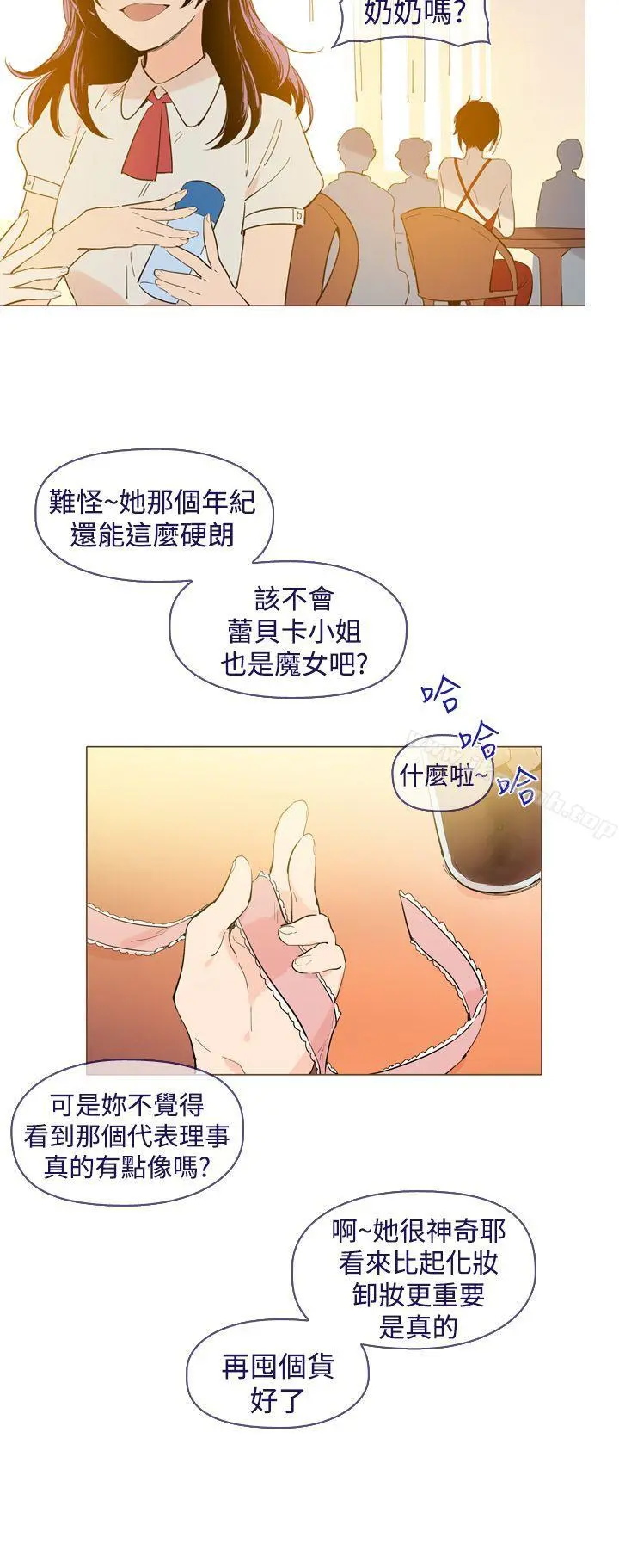 魔女 最终话 第4页