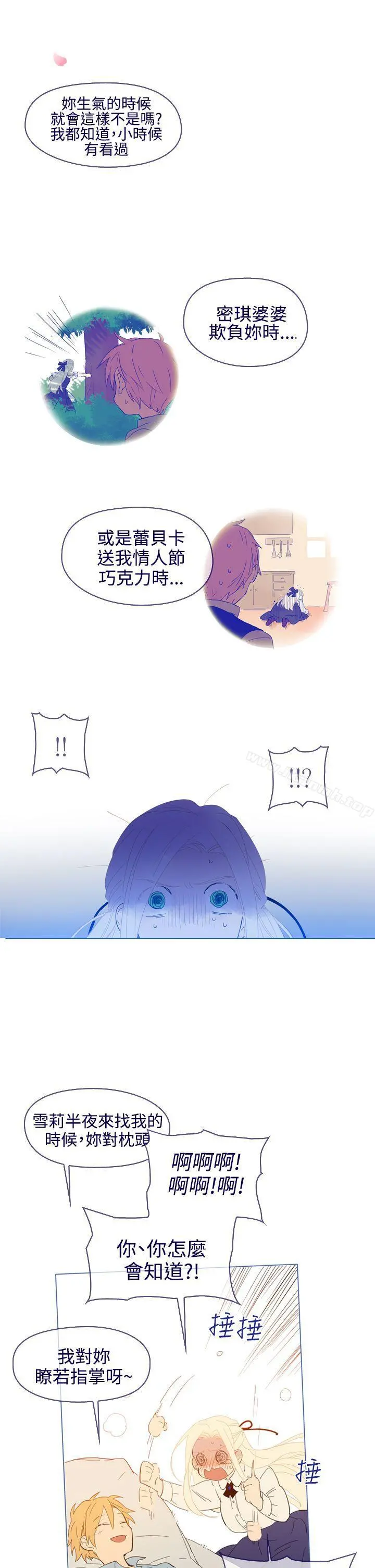魔女 最终话 第23页