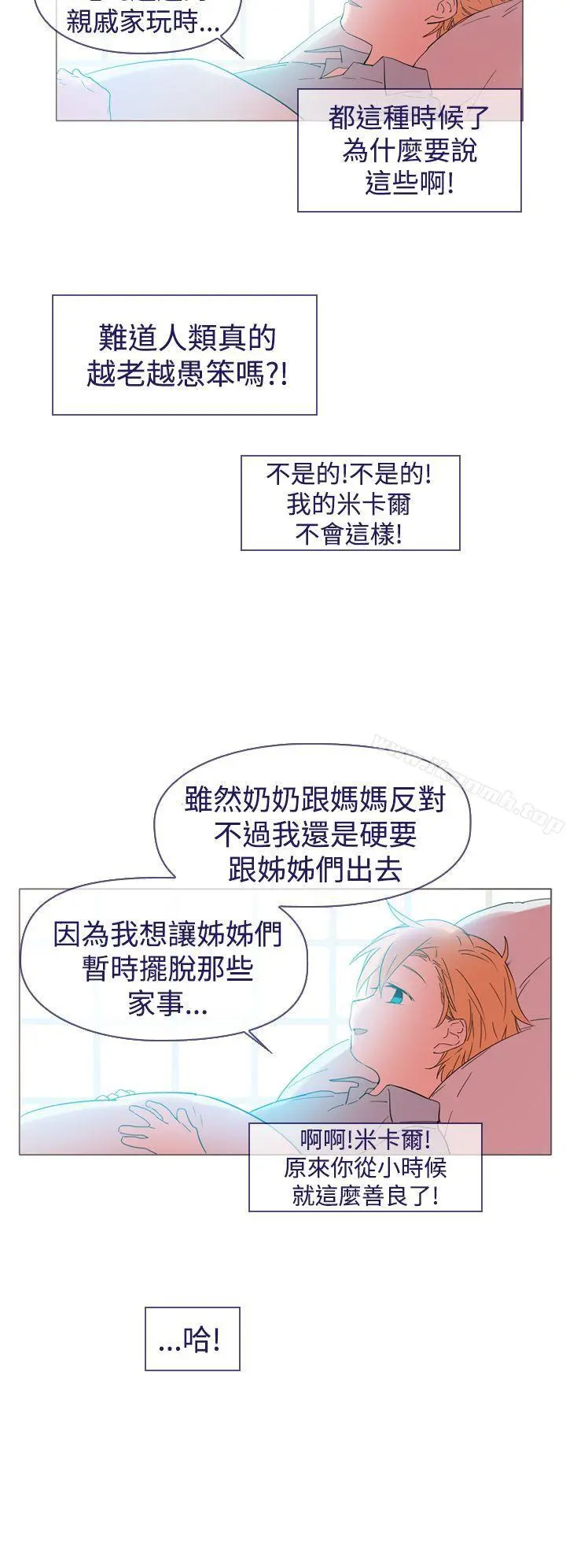 魔女 最终话 第14页