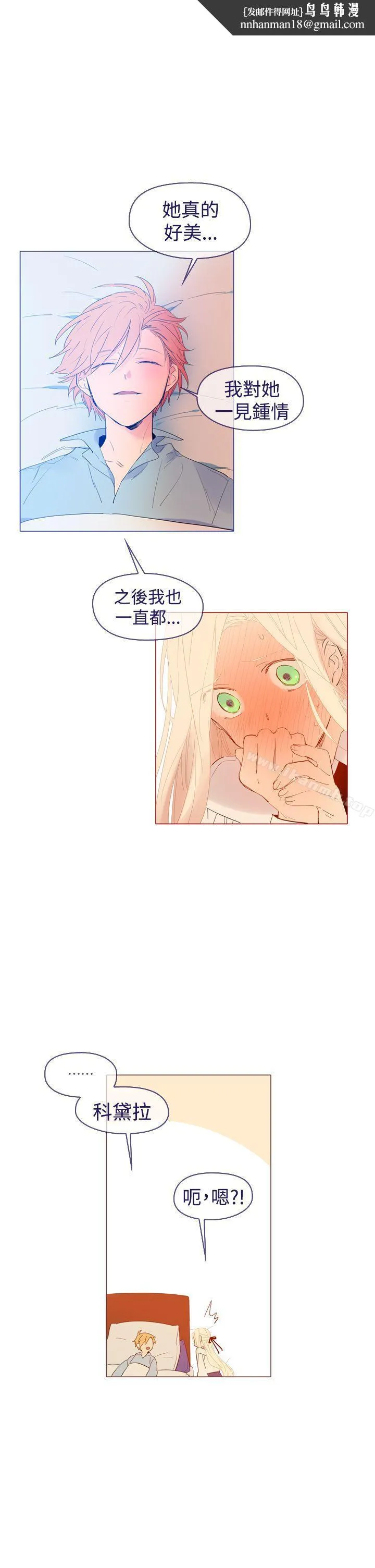 魔女 最终话 第21页