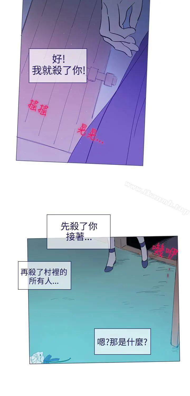魔女 第16话 第19页