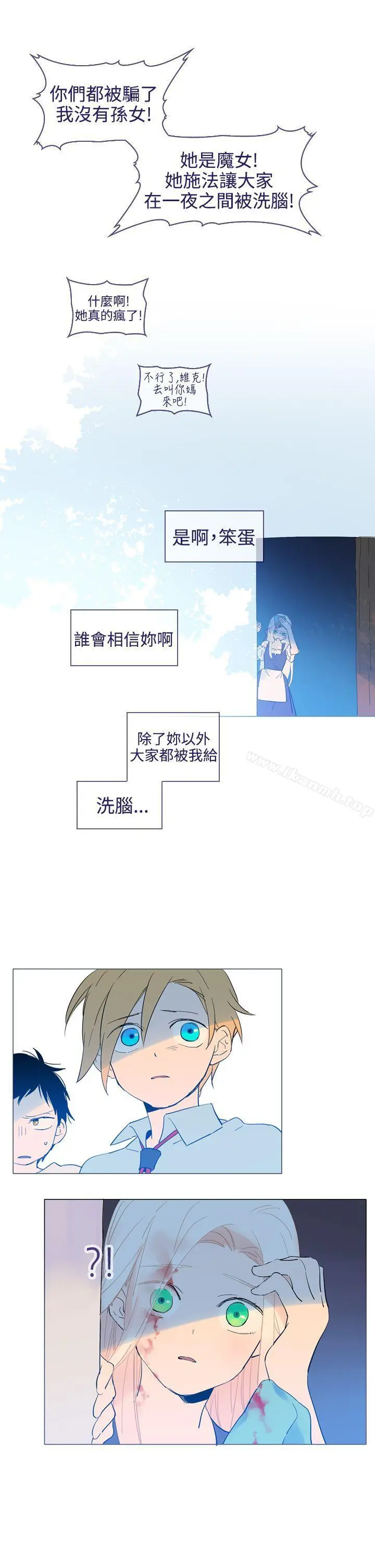 魔女 第16话 第11页