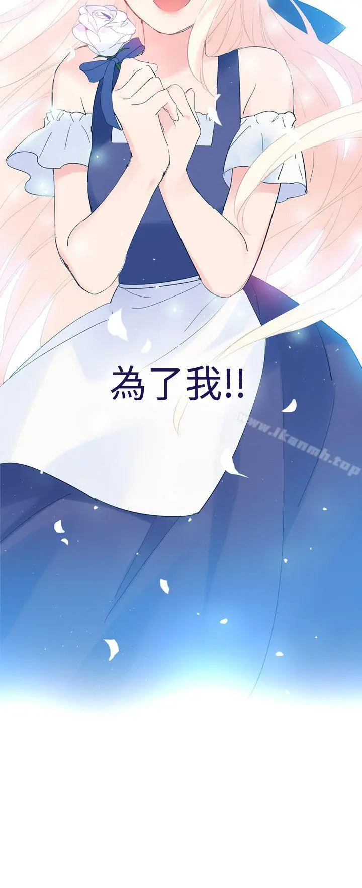 魔女 第16话 第24页