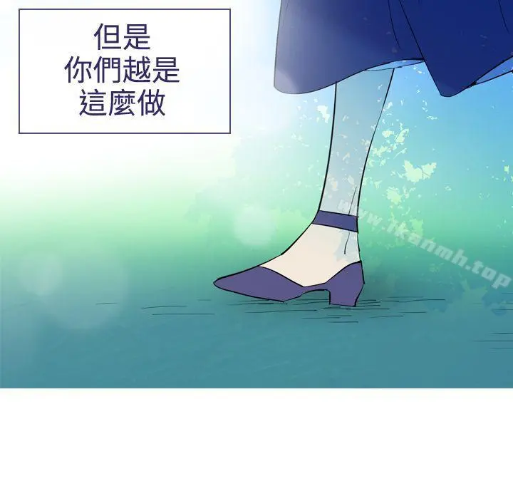 魔女 第19话 第8页