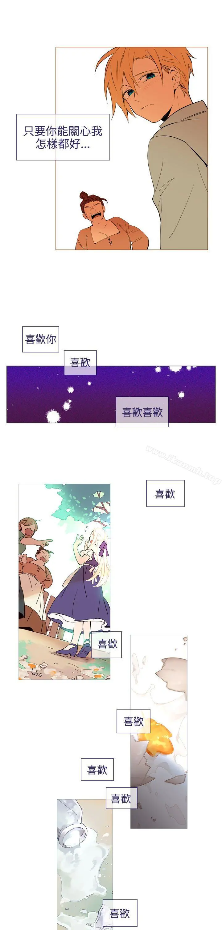 魔女 第19话 第25页