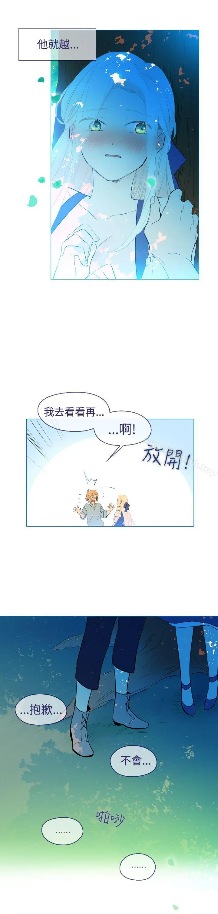 魔女 第19话 第11页