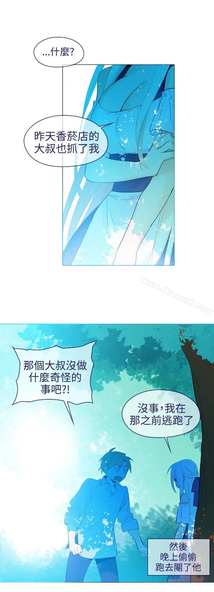 魔女 第19话 第14页