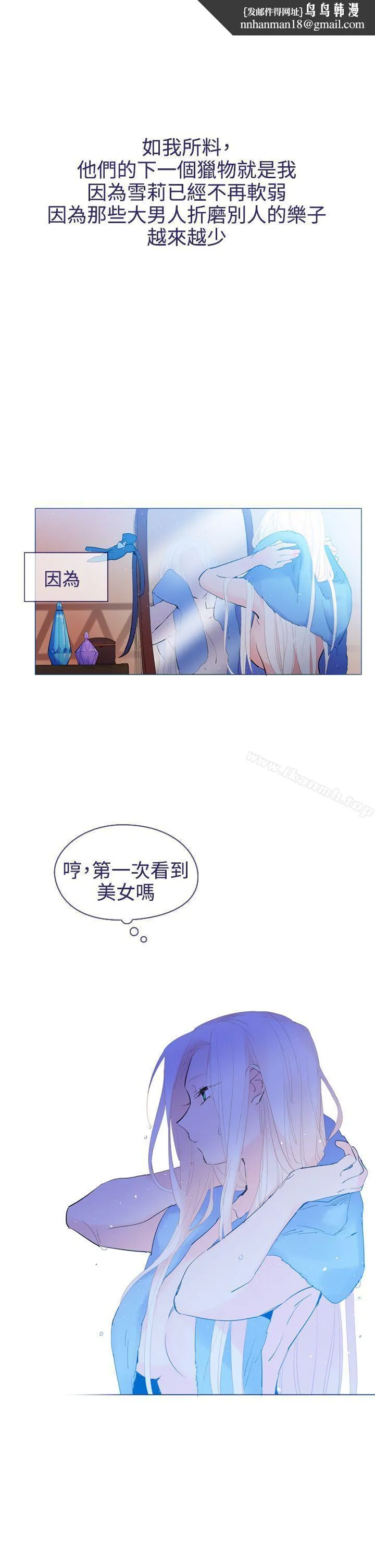 魔女 第19话 第1页