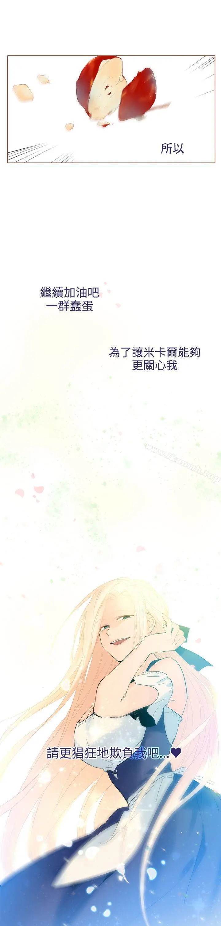 魔女 第19话 第27页