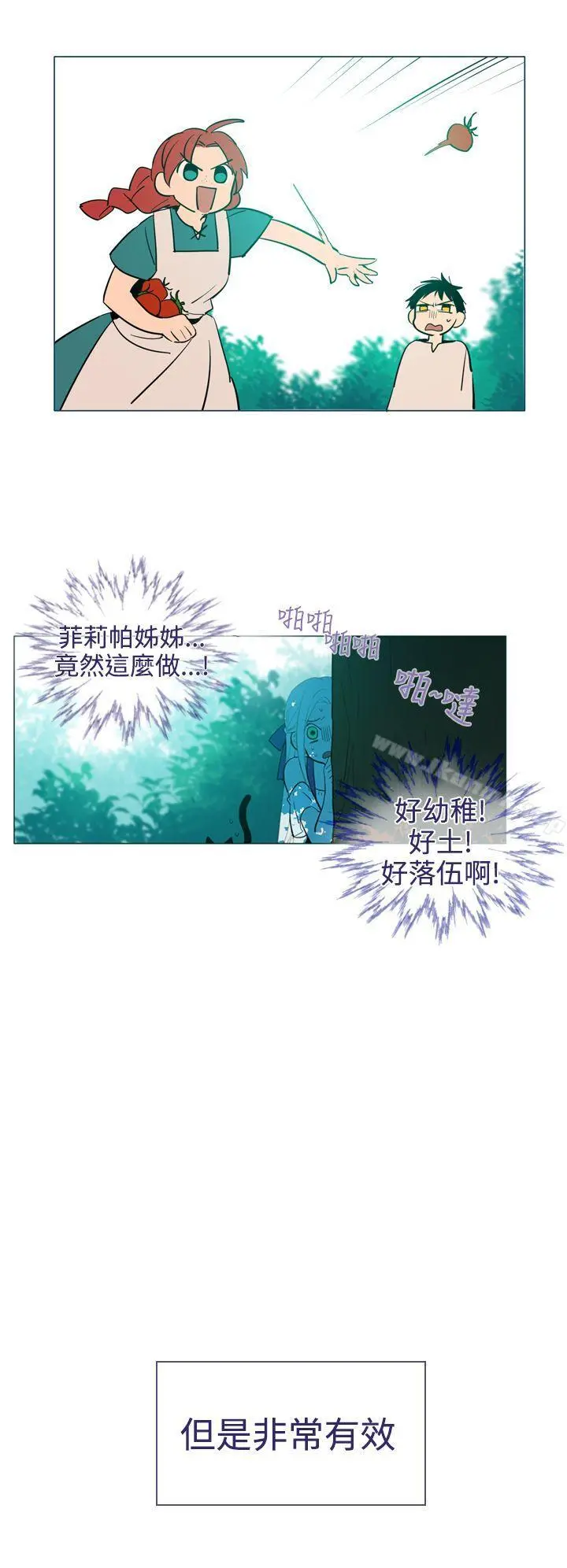 魔女 第19话 第4页