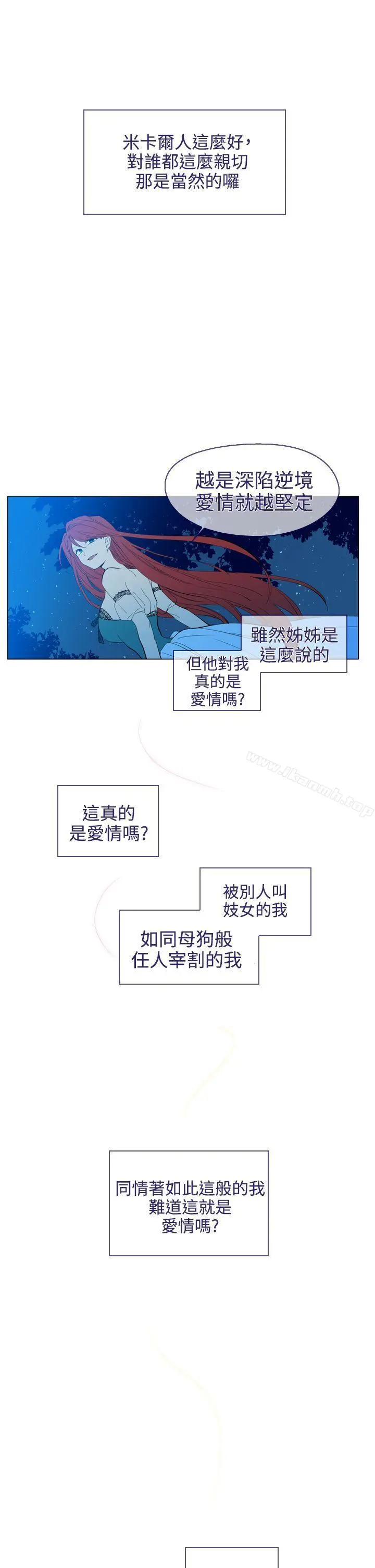 魔女 第19话 第19页