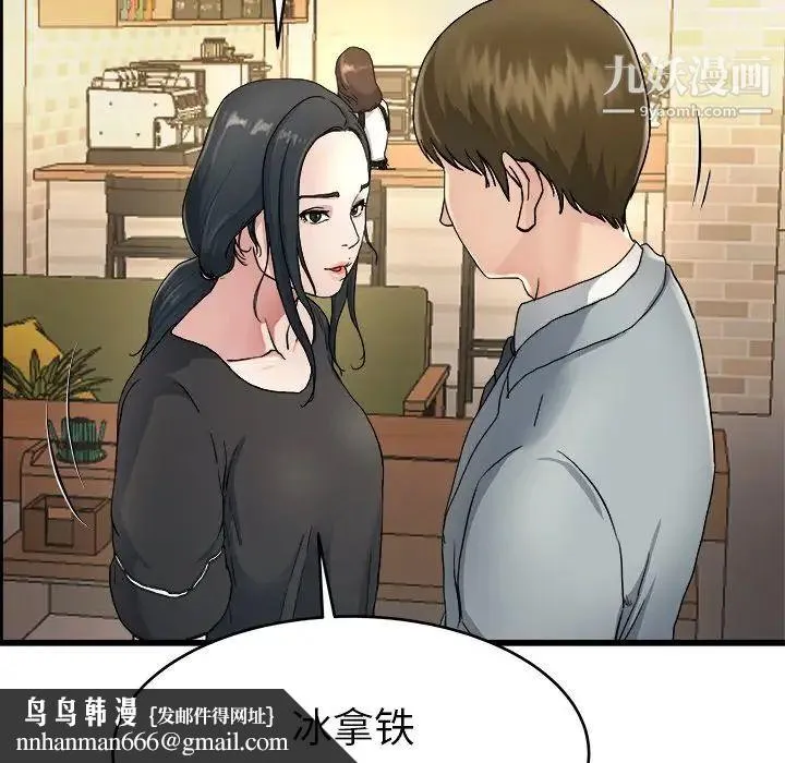 单身爸爸想恋爱 第18话 第59页
