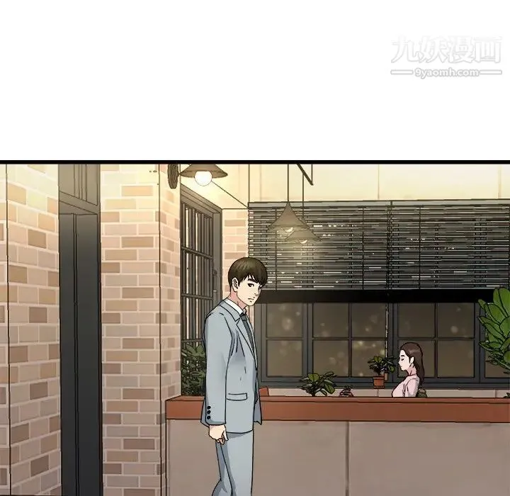 单身爸爸想恋爱 第18话 第39页