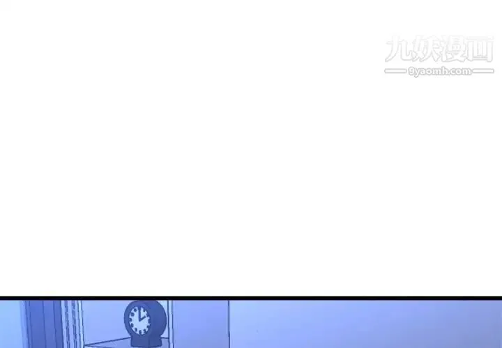 单身爸爸想恋爱 第18话 第3页