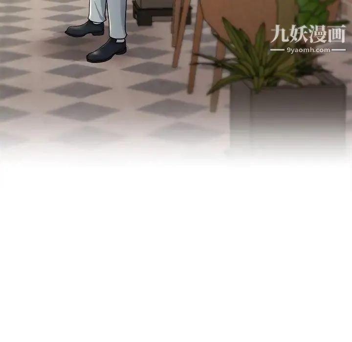 单身爸爸想恋爱 第18话 第105页