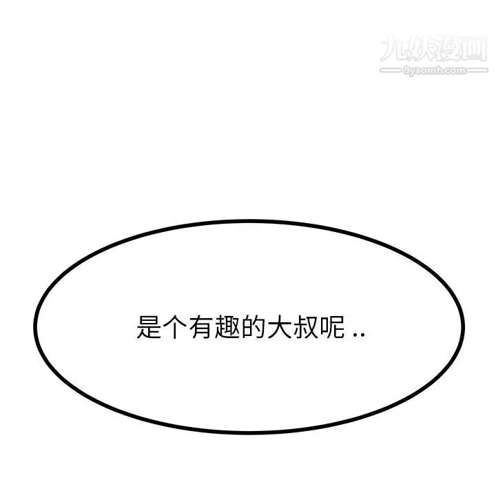 单身爸爸想恋爱 第18话 第113页