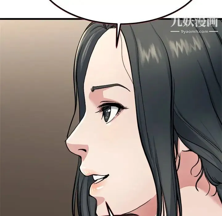 单身爸爸想恋爱 第18话 第81页
