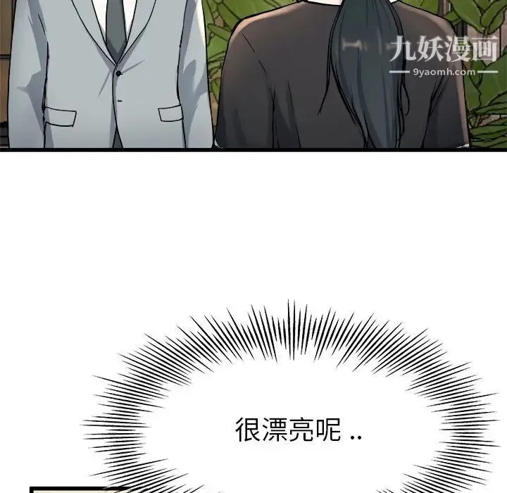 单身爸爸想恋爱 第18话 第52页