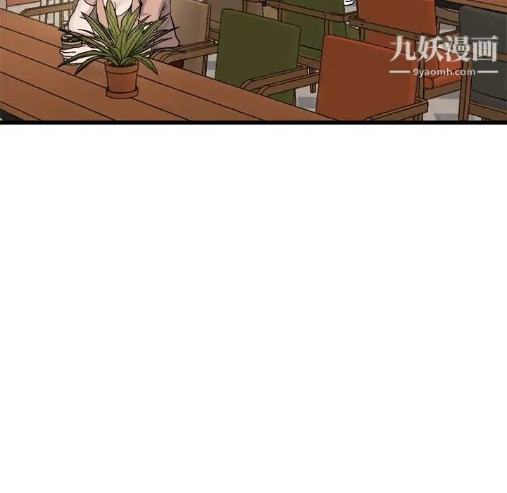 单身爸爸想恋爱 第18话 第38页