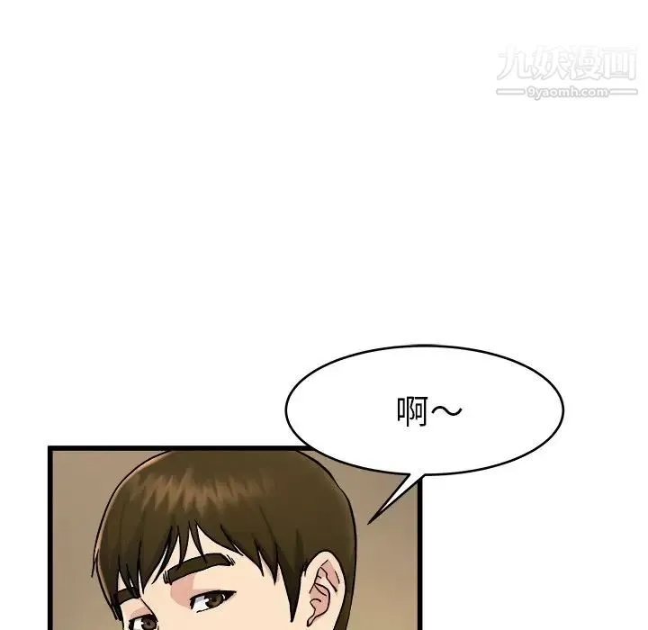 单身爸爸想恋爱 第18话 第46页