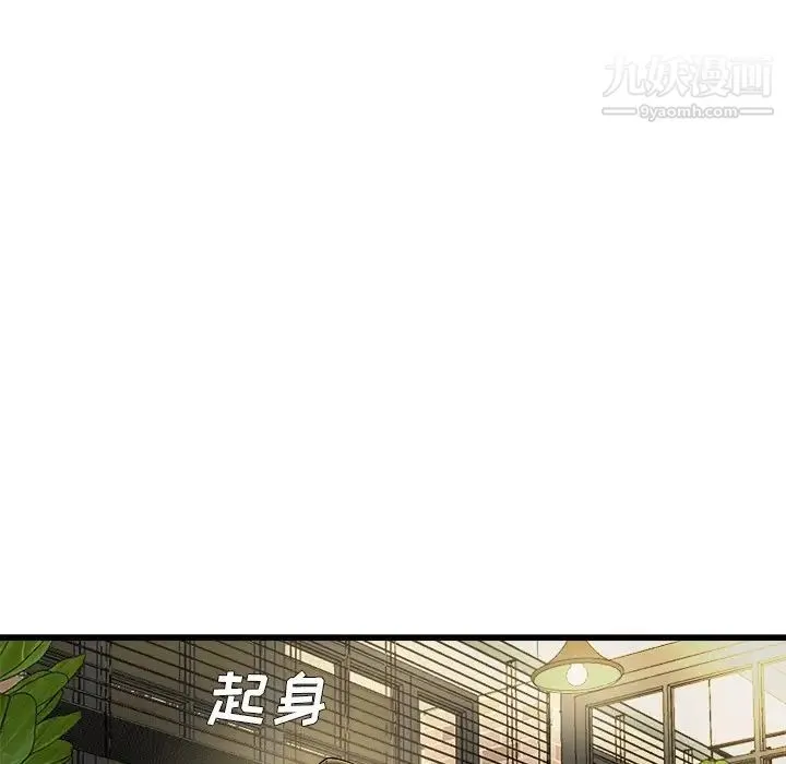 单身爸爸想恋爱 第18话 第101页
