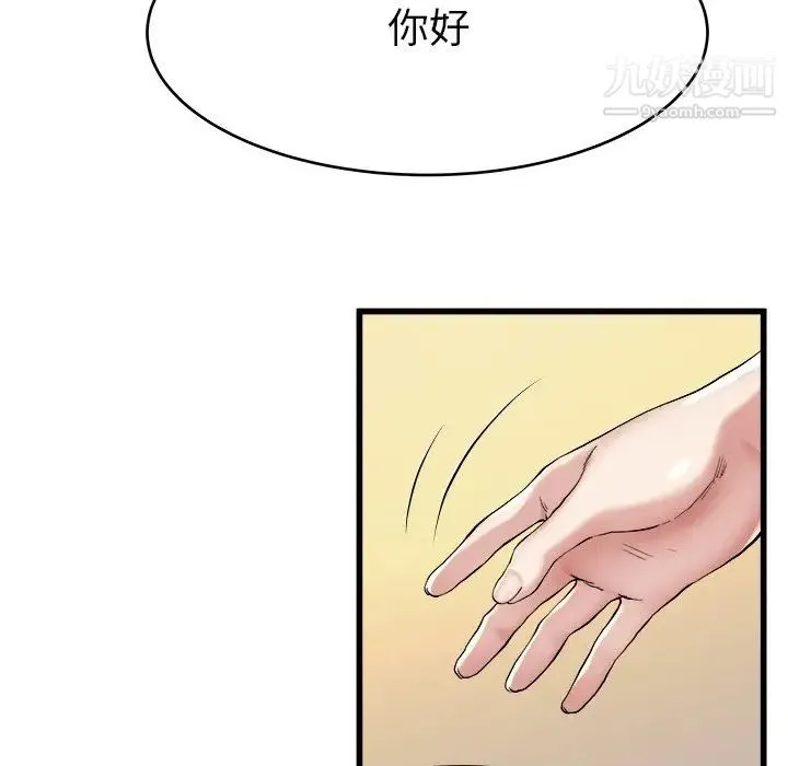 单身爸爸想恋爱 第18话 第54页