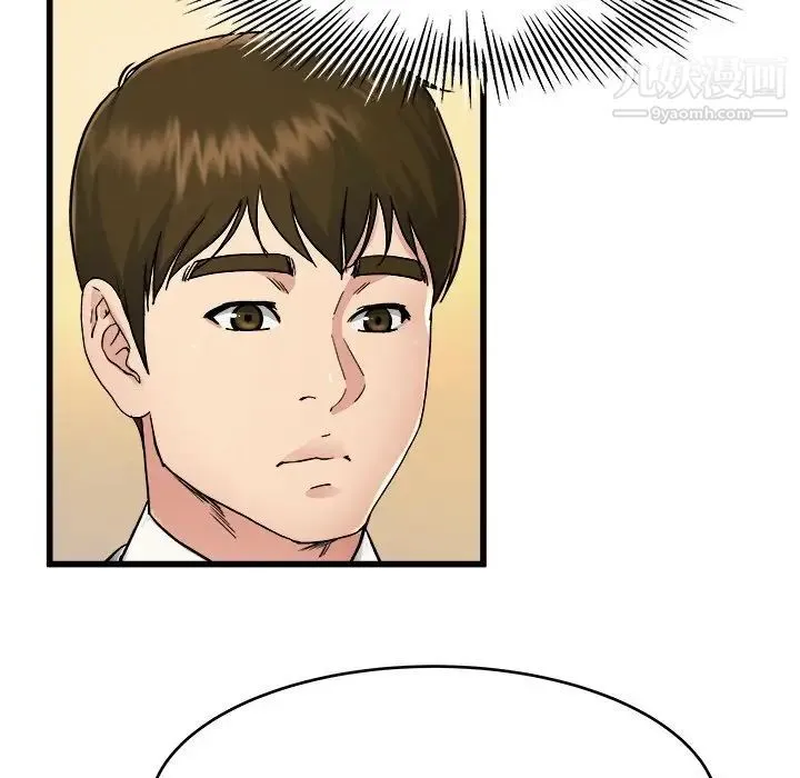 单身爸爸想恋爱 第18话 第53页