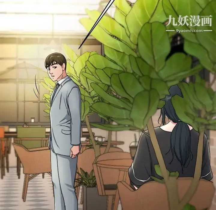 单身爸爸想恋爱 第18话 第104页