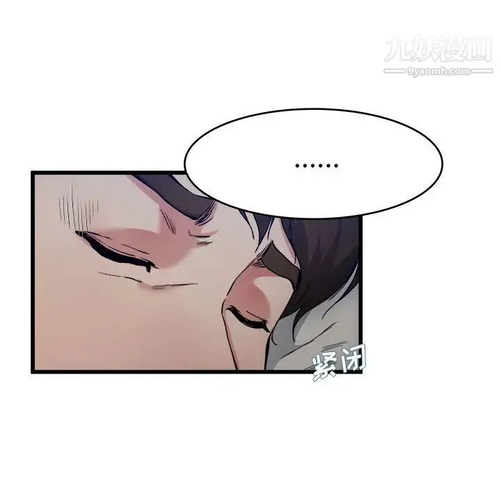 单身爸爸想恋爱 第18话 第17页