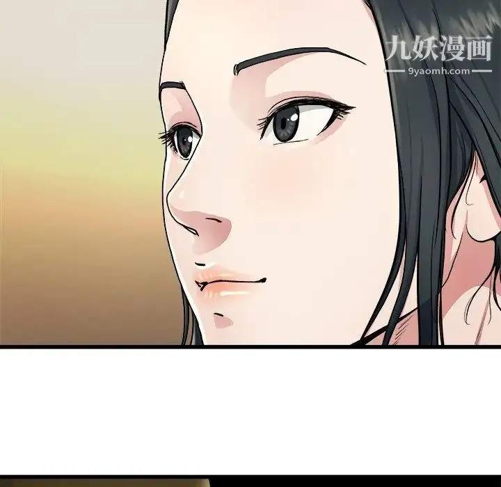 单身爸爸想恋爱 第18话 第95页
