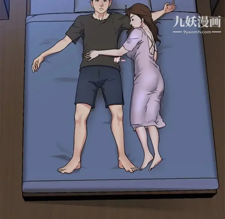 单身爸爸想恋爱 第18话 第21页