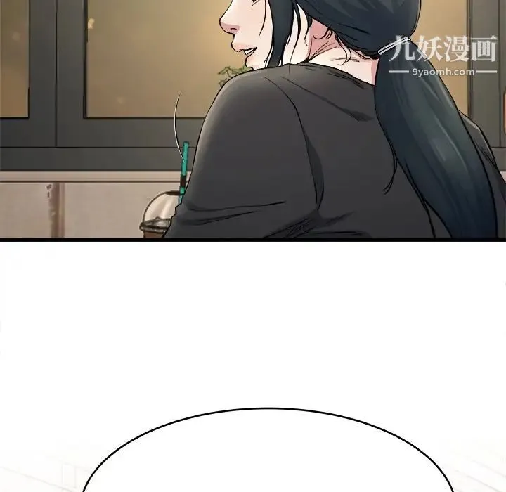 单身爸爸想恋爱 第18话 第91页