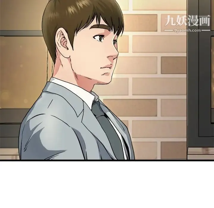 单身爸爸想恋爱 第18话 第89页