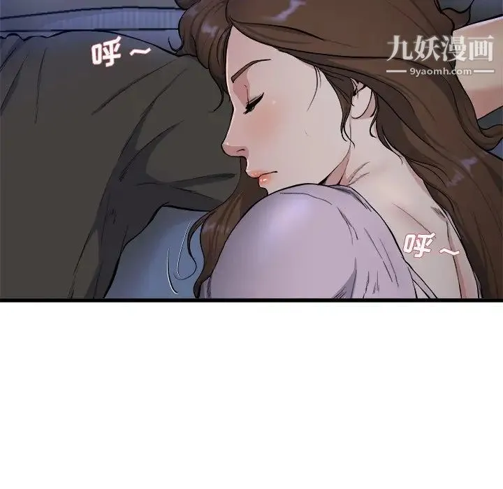 单身爸爸想恋爱 第18话 第25页