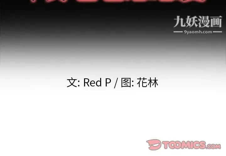 单身爸爸想恋爱 第18话 第2页