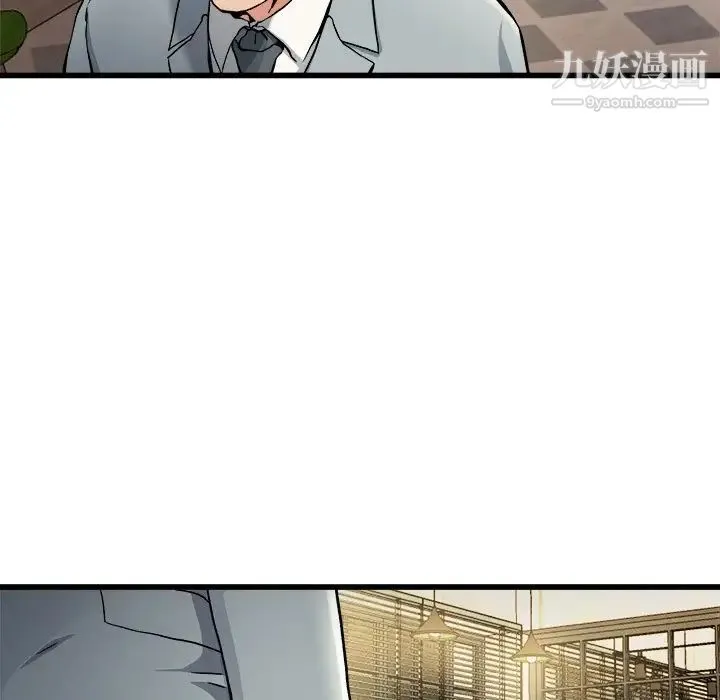 单身爸爸想恋爱 第18话 第109页