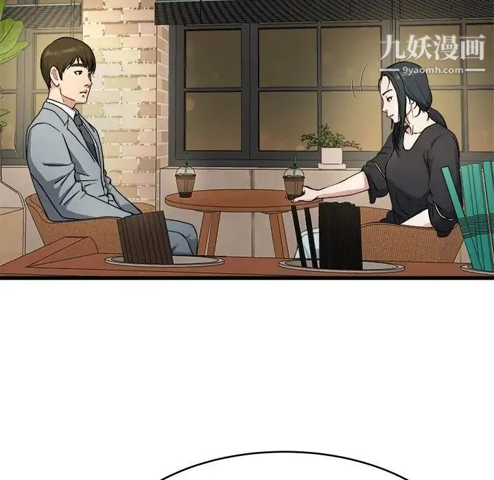 单身爸爸想恋爱 第18话 第66页