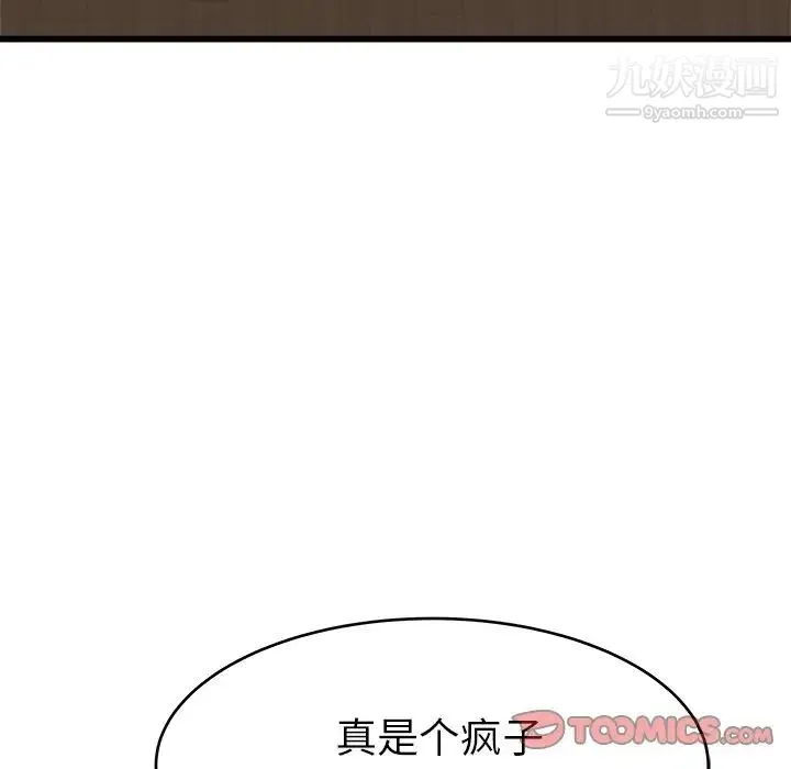 单身爸爸想恋爱 第18话 第22页