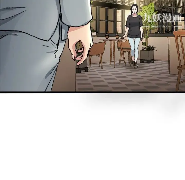 单身爸爸想恋爱 第18话 第110页