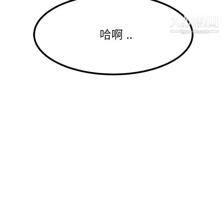单身爸爸想恋爱 第18话 第19页