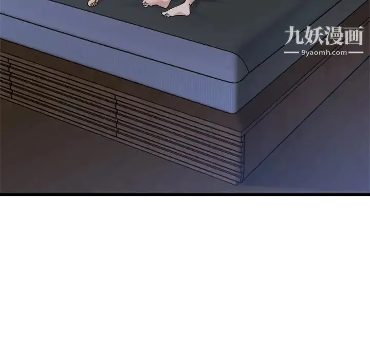 单身爸爸想恋爱 第18话 第5页