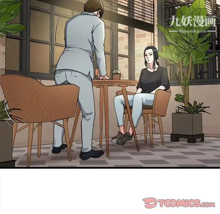 单身爸爸想恋爱 第18话 第102页