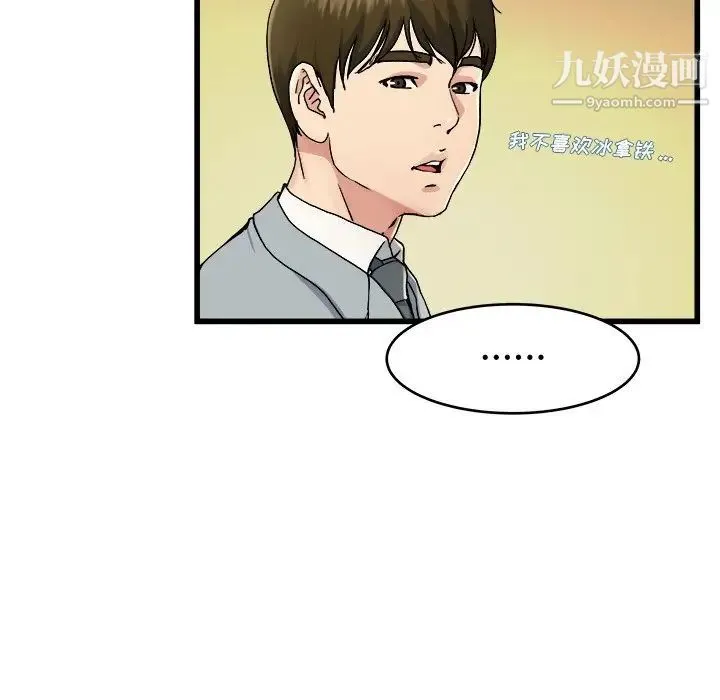 单身爸爸想恋爱 第18话 第61页