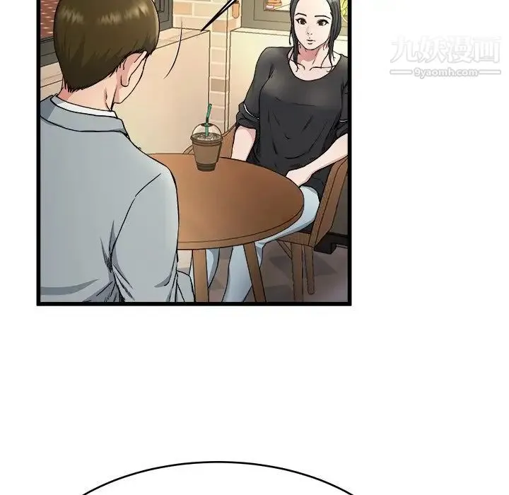 单身爸爸想恋爱 第18话 第99页